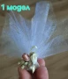 Сватбени късметчета за хвърляне. , снимка 1
