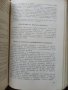 Ръководство за производствен и лабораторен контрол на тютюна и тютюневите изделия , снимка 2