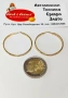Златни обеци 14К.Тегло 2.49 гр.Цена 224 €., снимка 2