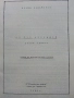 Аз уча Акордеон - Начинаещи 2 свитък - Любен Панайотов - 1986г, снимка 2