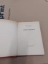 Артър Хейли Живот по върховете 1992 твъри корици , снимка 2