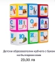Детски образователни играчки!, снимка 6