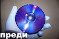 Предлагам Възстановяване на Надрани и Неработещи DVD и CD дискове за PS2, снимка 13