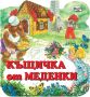 Картонени книжки, снимка 6