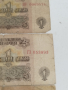 Лот банкноти 1 лв 1974 г, снимка 3