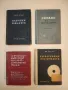 Ръководство за упражнения по рязане на металите и металорежещи инструменти - П. Делев, П. Събчев, снимка 3