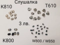 SPEAKER (СЛУШАЛКА) 3 лв. за SonyEricsson K800,T610,K810,W800,W850,W380,K550,W550,K310,K510,K810,K770, снимка 1