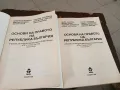 основи на правото-20лв, снимка 4