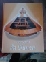 Леонардо да Винчи: Художник, мислител, учен Комплект 2 тома, снимка 3