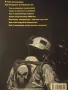 Частните армии. Еволюцията на войната. Христо Тутунаров, снимка 2