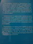 ОСНОВИ НА ЗДРАВОСЛОВНОТО ХРАНЕНЕ НА ДЕЦА ДО 3-Г. ВЪЗРАСТ д-р Стефка Петрова, В. Дулева, Л.Рангелова, снимка 2