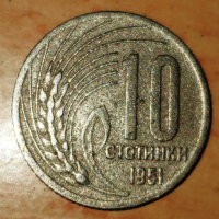 10 стотинки от 1951 г., снимка 2 - Нумизматика и бонистика - 44995561