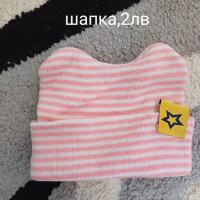 Шапки за бебе до 1г, снимка 10 - Бебешки шапки - 39753619