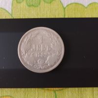 Монета , снимка 1 - Антикварни и старинни предмети - 45315825