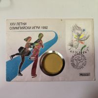 България Numisbrief XXV Олимпийски игри 1992 - без монетата, снимка 1 - Филателия - 45447434