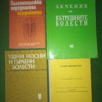 Университетски учебници , снимка 1 - Учебници, учебни тетрадки - 45894343