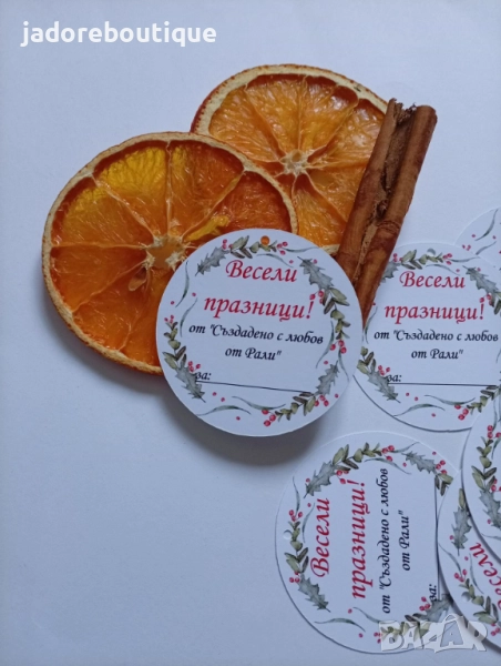 26 броя Персонализирани тагове "Весели празници", снимка 1