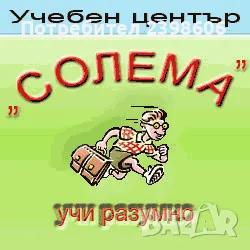 Уроци за Матура по Математика и Физика, снимка 1