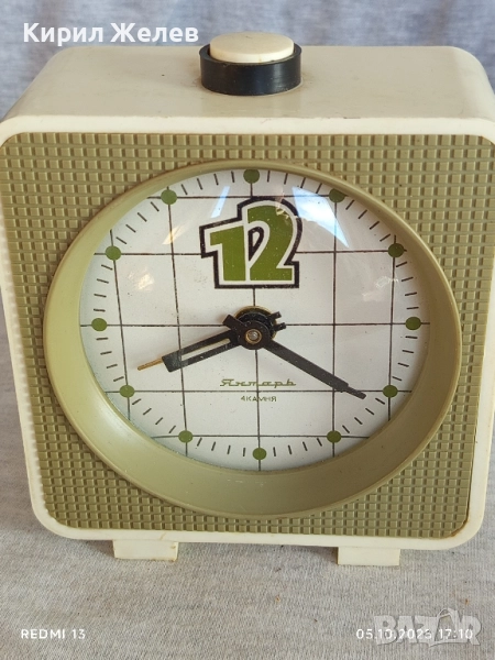 Стар механичен будилник ЯНТАР СССР рядък перфектно състояние за КОЛЕКЦИЯ 21119, снимка 1