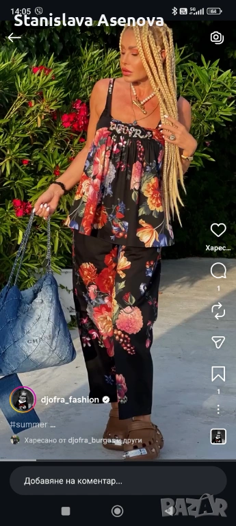 Сет Джофра Djofra, снимка 1