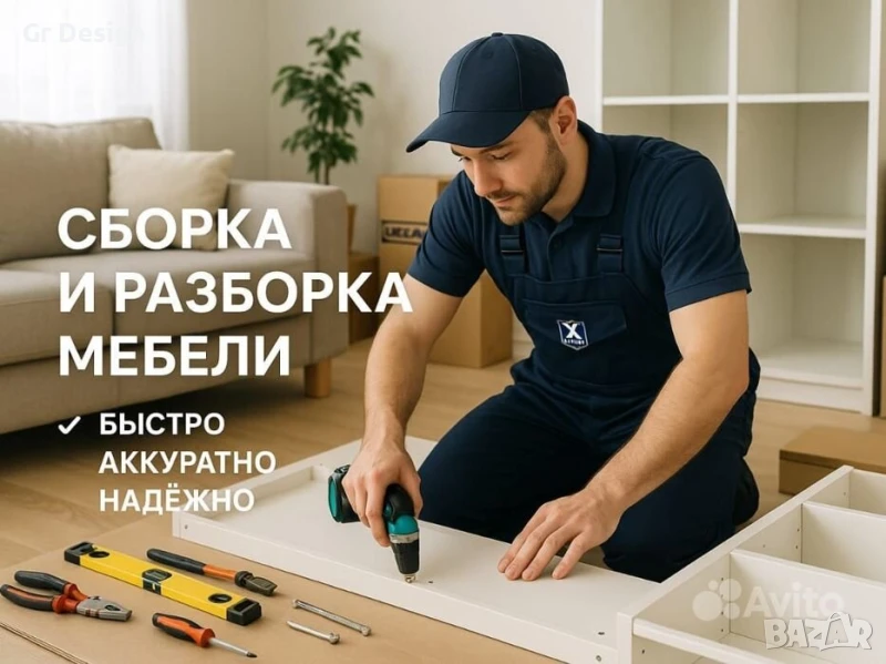 Сборка Разборка Новой и старой мебели недорого Солнечный берег , снимка 1