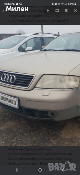 Лява Решетка Във Предната Броня За Ауди А6 1998-2003 Година Audi A6 C5 , снимка 1