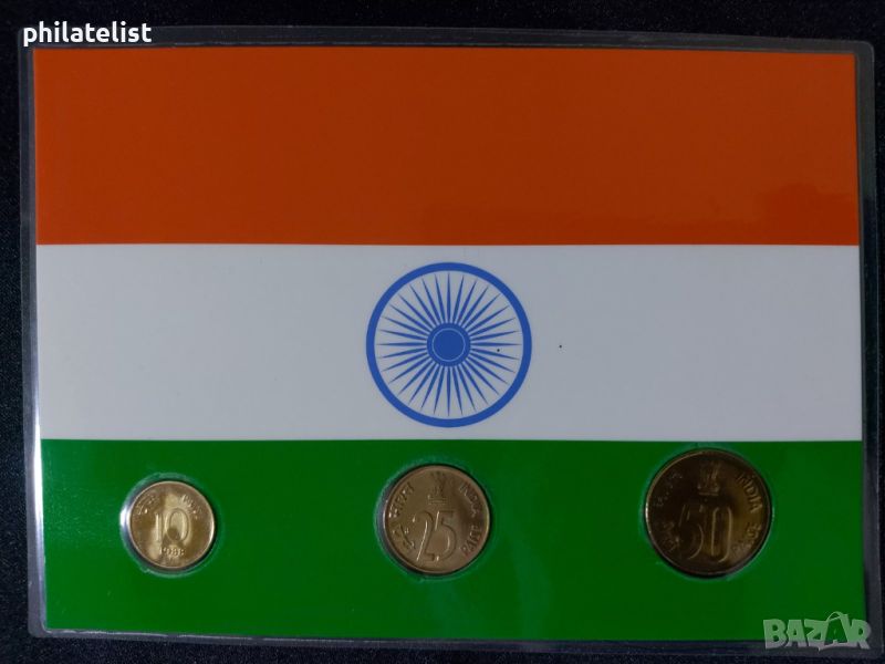 Индия 1988-1995 - Комплектен сет , 3 монети, снимка 1