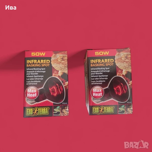 Крушка Exo Terra Infrared Basking Spot 50W , снимка 1