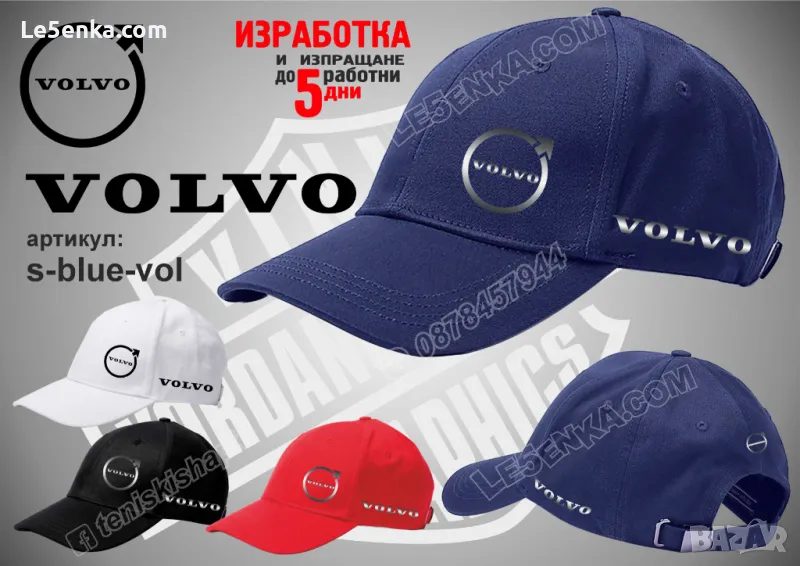 VOLVO шапка s-blue-vol, снимка 1