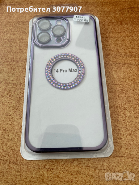 Кейс лукс за Айфон 14 Pro Max, снимка 1