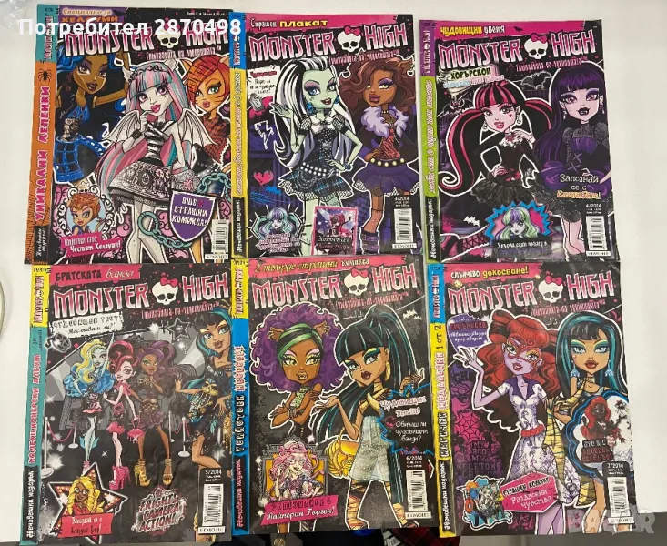 Списания Монстър Хай / Monster High, снимка 1