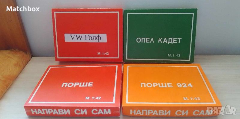 Направи си сам Matchbox Gama 1/43 България, снимка 1