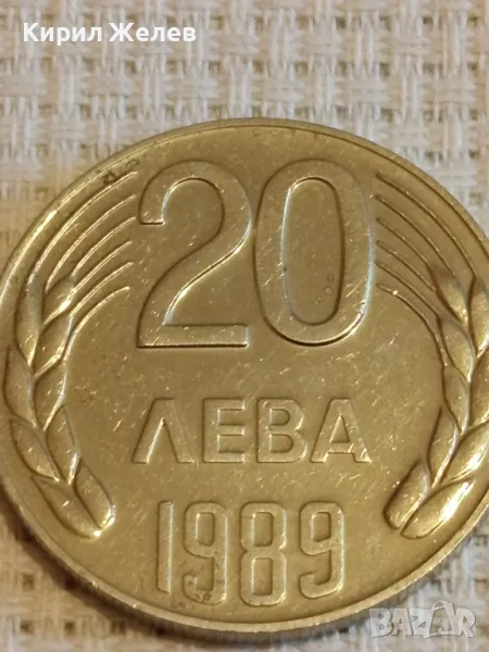 Рядка монета 20 лева 1989г. НРБЪЛГАРИЯ стара за КОЛЕКЦИОНЕРИ 49235, снимка 1