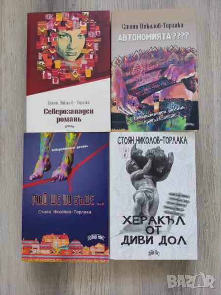 Различни книги - фентъзи, тийн и други, снимка 1