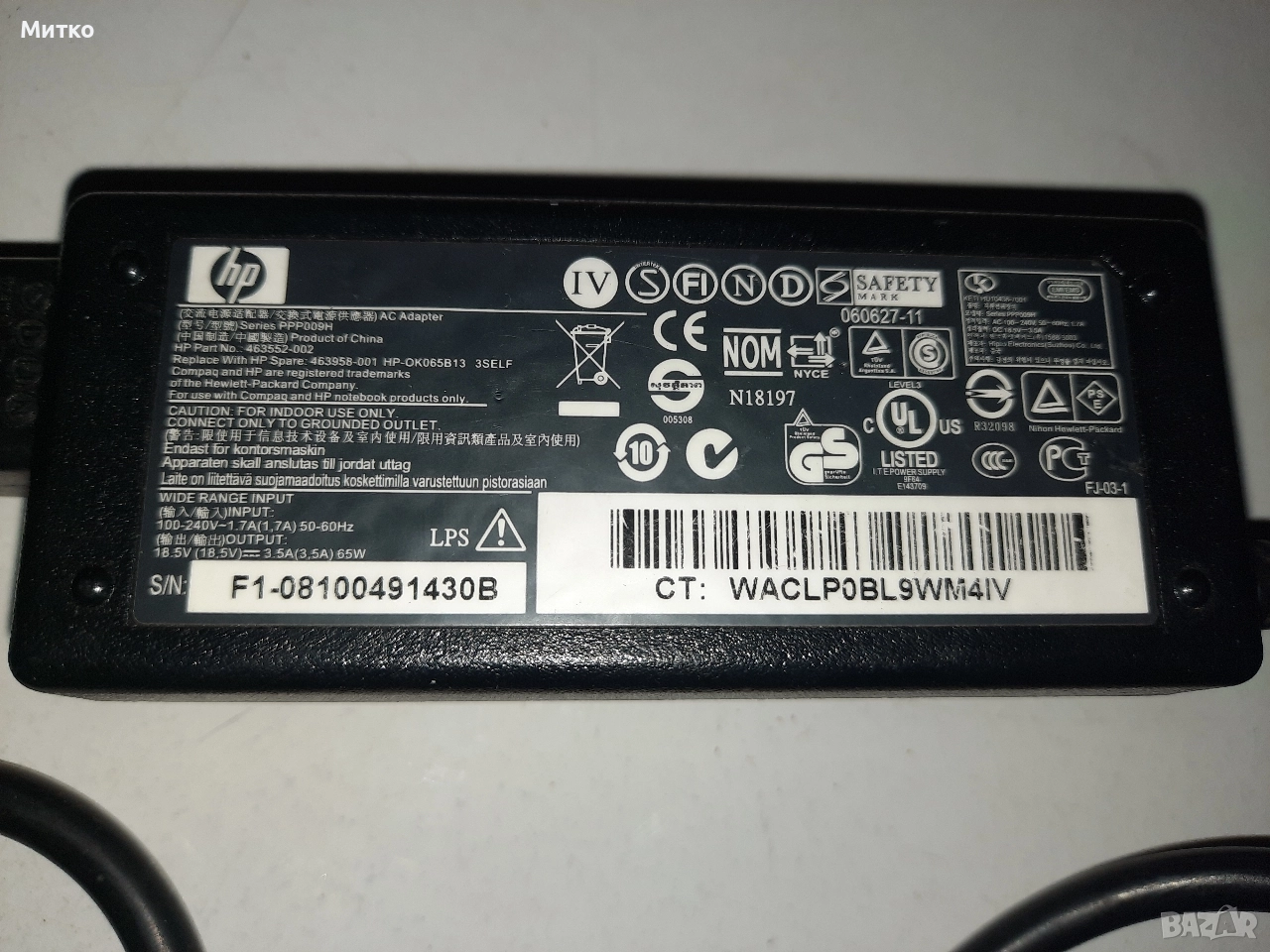 Зарядно за лаптоп HP модел на адаптера PPP09H, снимка 1