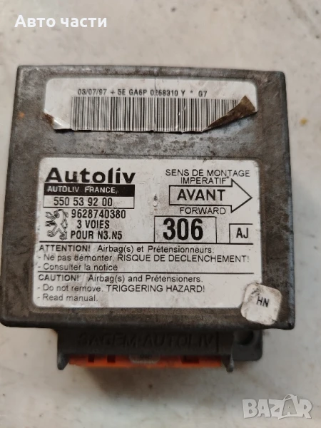 Peugeot 306 9628740380 AH AUTOLIV 550 53 92 00 550539200 Airbag Control Unit, снимка 1