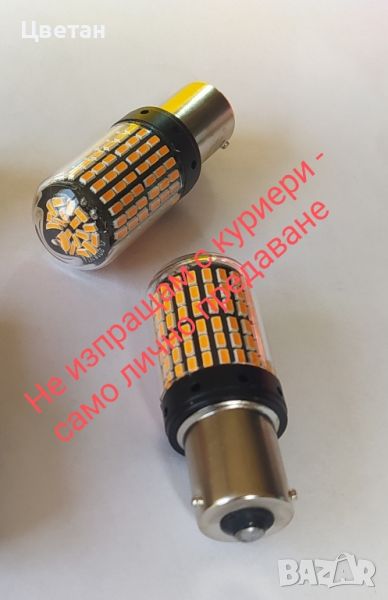 Led крушки PY21W 1156 BAU15S за мигачи , снимка 1