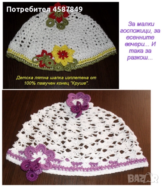 Ефектни модни плетени аскесоари, снимка 1