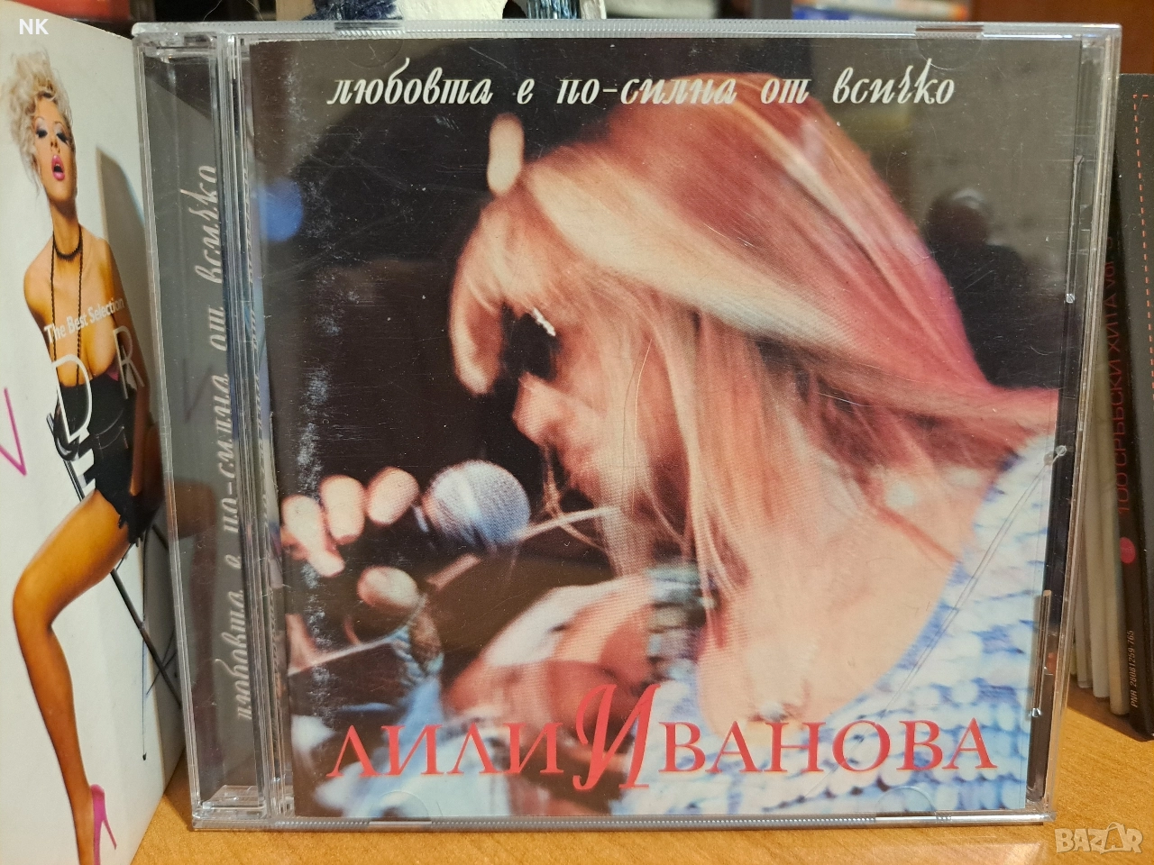 Лили Иванова-Любовта е по-силна от всичко, снимка 1