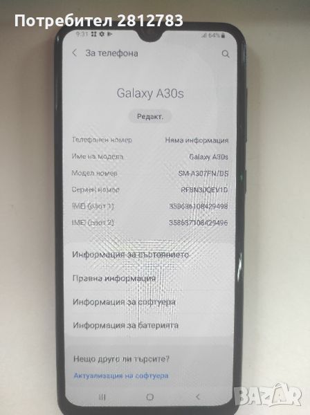 Samsung galaxy A30S 64GB, снимка 1