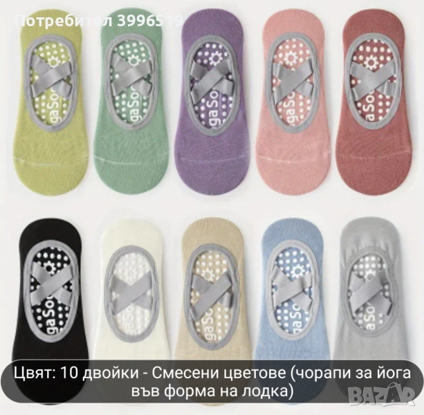 Чорапи тип терлички за танци, йога и пилатес., снимка 1