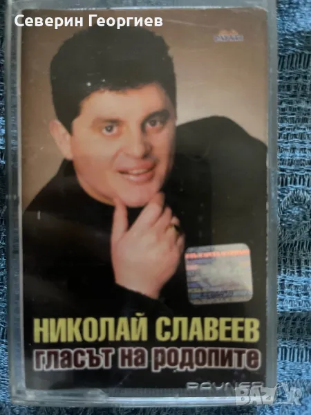 Николай Славеев - Гласът на Родопите, снимка 1