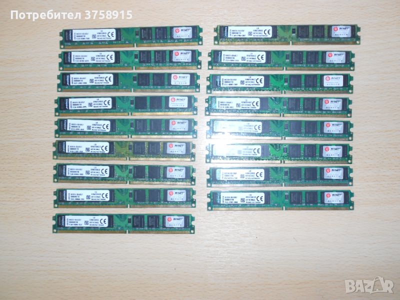 447.Ram DDR2 667 MHz PC2-5300,2GB,Kingston. НОВ. Кит 17 Броя, снимка 1
