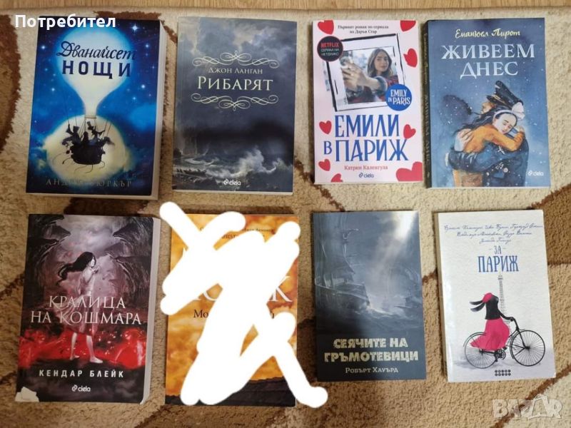 Книги, снимка 1