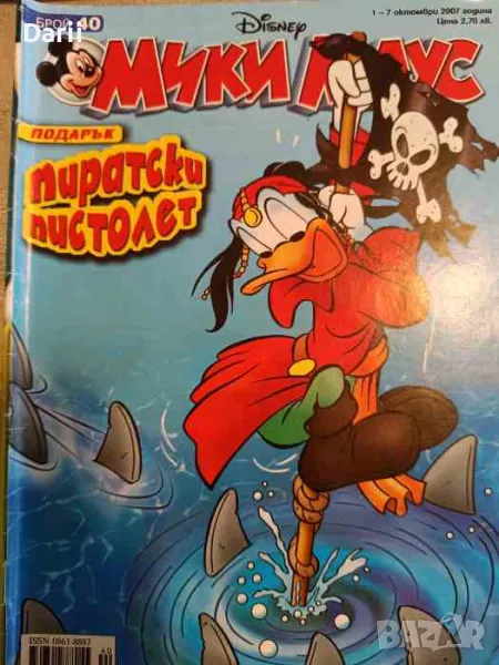 Мики Маус. Бр. 40 / 2007, снимка 1