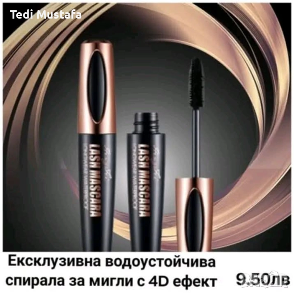 Спирала , снимка 1