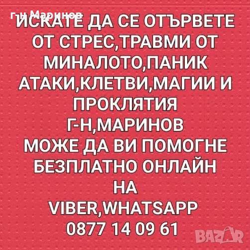 Правя пълни подробни безплатни предсказания за вашето минало настояще и бъдеще, снимка 1