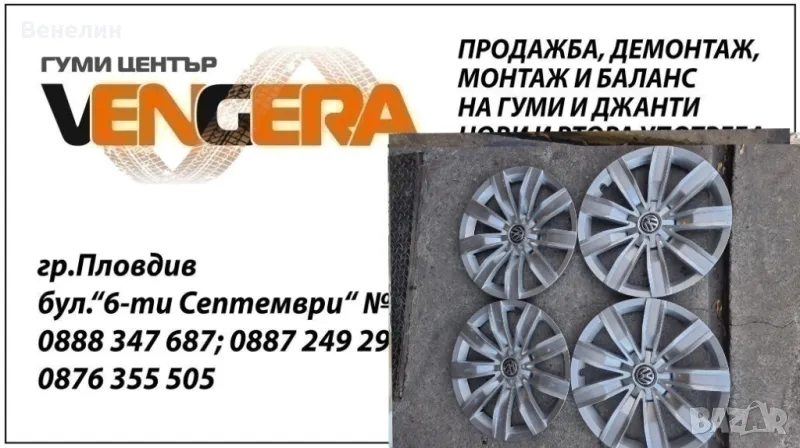Оригинални тасове за Volkswagen 17цола 4броя, снимка 1