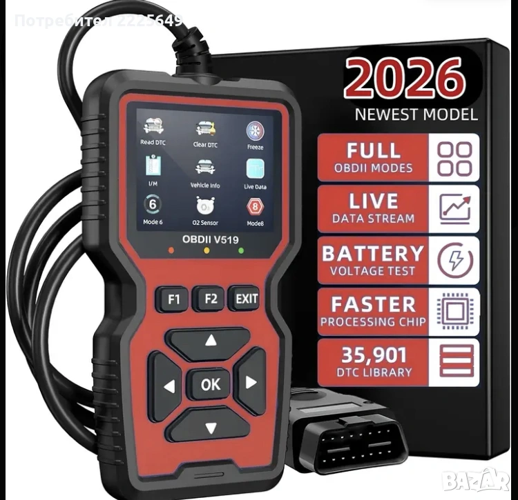 Диагностичен уред, снимка 1