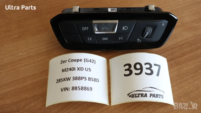 Оригинален бутон светлини за BMW G42 G20 G80 G22 G26 5A16B17, снимка 1